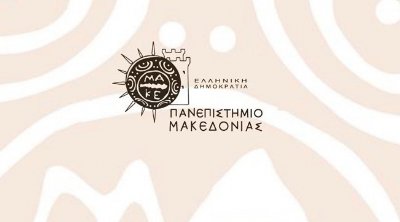 Διαθέσιμα μέσω του gov.gr 10.500 πτυχία του Πανεπιστημίου Μακεδονίας