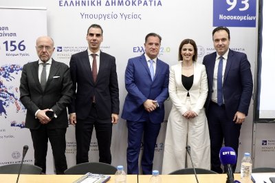 Σε λειτουργία ο Εθνικός Ηλεκτρονικός Φάκελος Υγείας