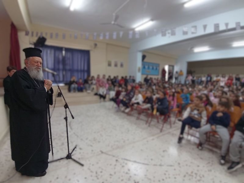 Ο Μητροπολίτης Χαλκίδος επισκέφθηκε το 15ο Δημοτικό Σχολείο Χαλκίδος