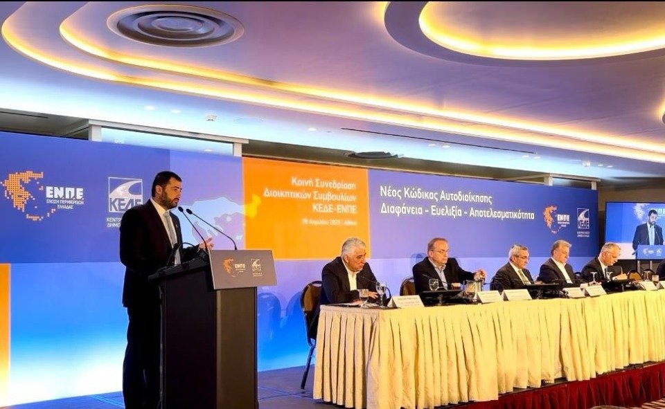 Στην τελική ευθεία βρίσκεται ο νέος Κώδικας Τοπικής Αυτοδιοίκησης