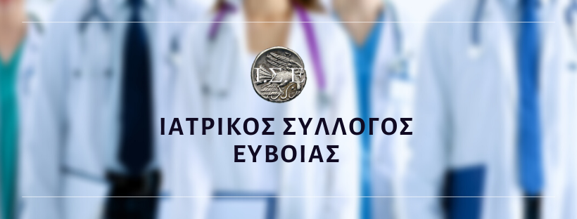Οδηγίες του Ιατρικού Συλλόγου Ευβοίας για την προσκυνηματική διαδρομή προς τον Άγιο Ιωάννη τον Ρώσο