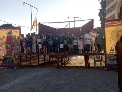Πραγματοποιήθηκε η εορτή λήξης των Κατηχητικών Συνάξεων της Αρχιερατικής Περιφέρειας Διρφύων