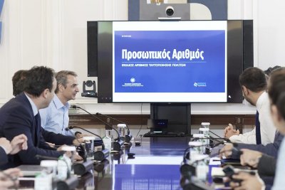 Αρχές Ιουνίου έρχεται ο Προσωπικός Αριθμός