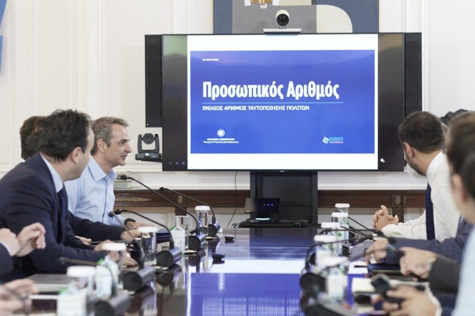 Αρχές Ιουνίου έρχεται ο Προσωπικός Αριθμός