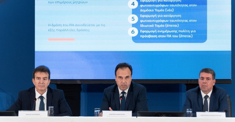 Σήμερα η πρεμιέρα για τον Προσωπικό Αριθμό