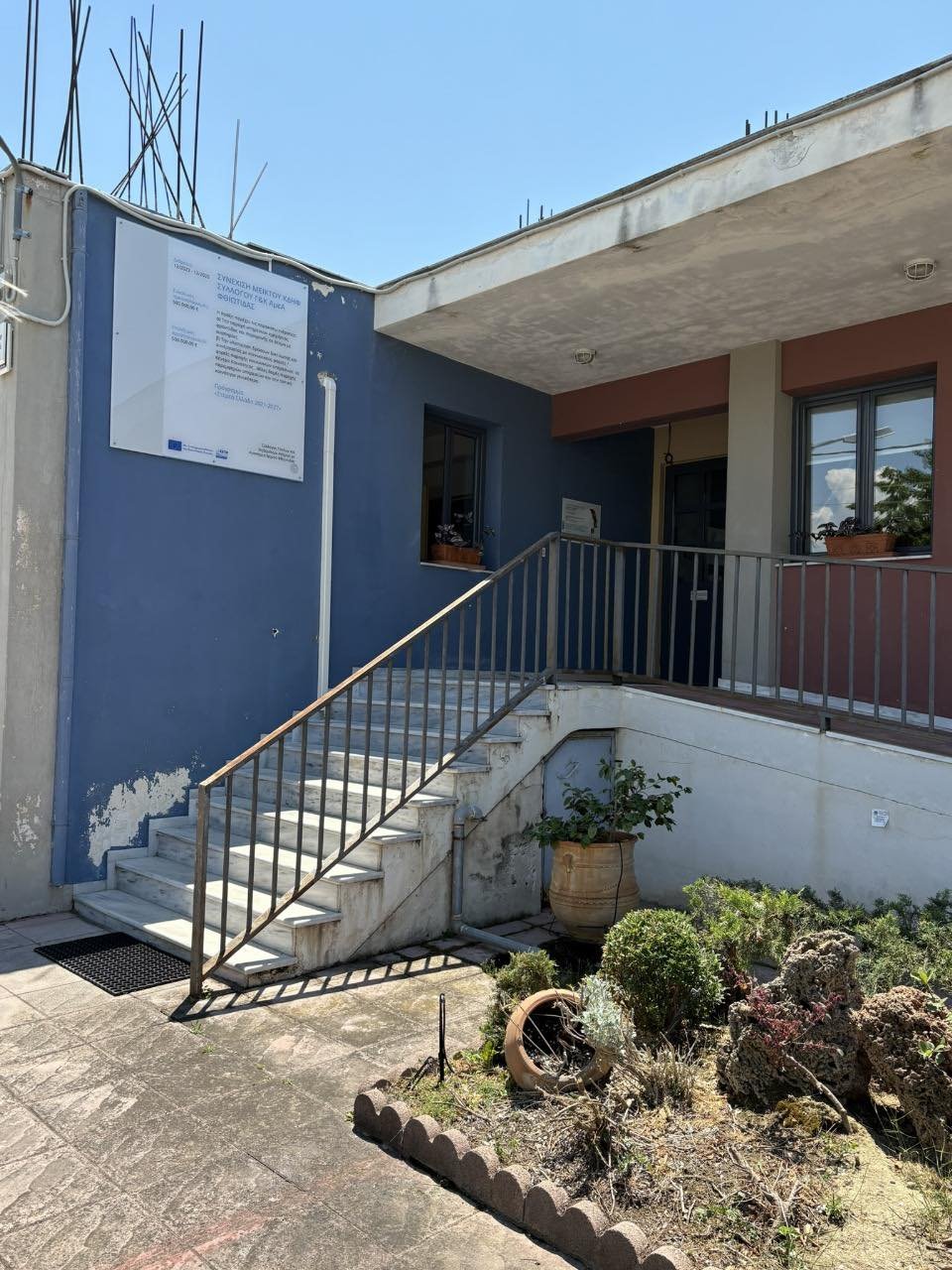 Στήριξη στο Κέντρο Διημέρευσης και Ημερήσιας Φροντίδας ΑμεΑ Φθιώτιδας