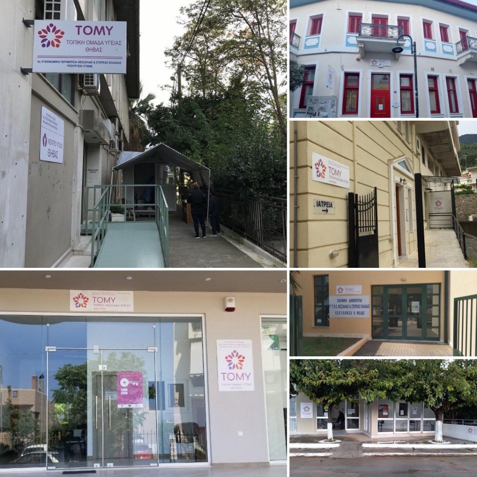 Χρηματοδότηση άνω των 3,5 εκατ. ευρώ για τη λειτουργία νέων ΤΟΜΥ