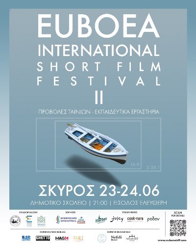 Η Σκύρος υποδέχεται και πάλι τον Κινηματογράφο
