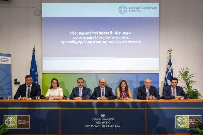 Πακέτο 8 δισ. € για περιβάλλον, ανάπτυξη, καθημερινότητα, κοινωνική συνοχή