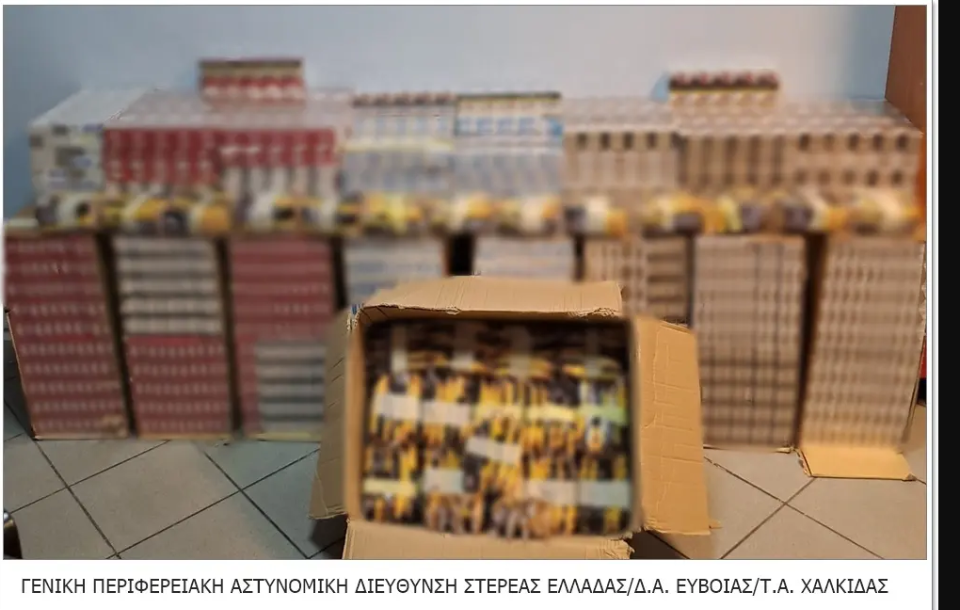 Δυο συλλήψεις για λαθραία καπνικά προϊόντα στην Χαλκίδα