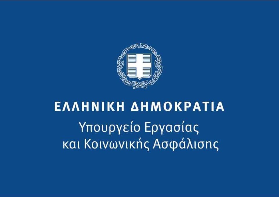 Ψηφιακή κάρτα εργασίας: Διευκρινίσεις για την πλήρη εφαρμογή της Ψηφιακής Κάρτας Εργασίας σε εστίαση και τουρισμό